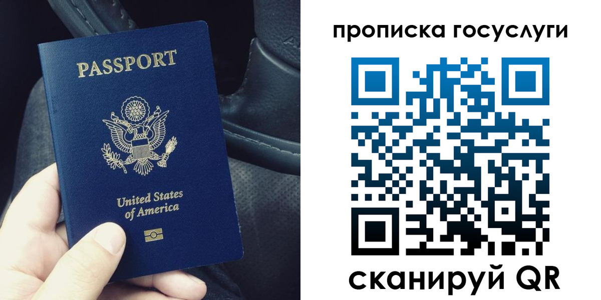 прописка для школы в Пушкино