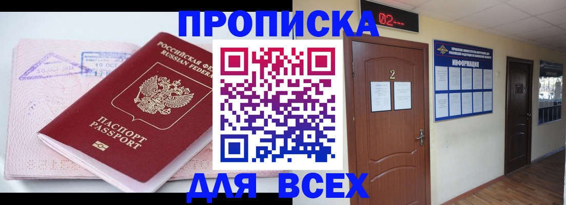 пропишу в квартире в Пушкино