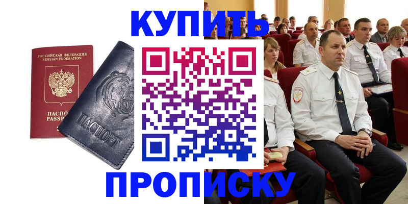 временная регистрация адрес в Пушкино